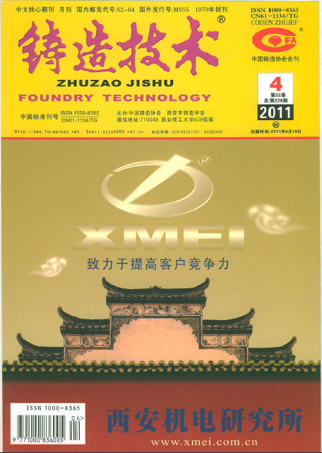 利用細晶鑄造技術(shù)生產(chǎn)大型鑄鋼件的實踐